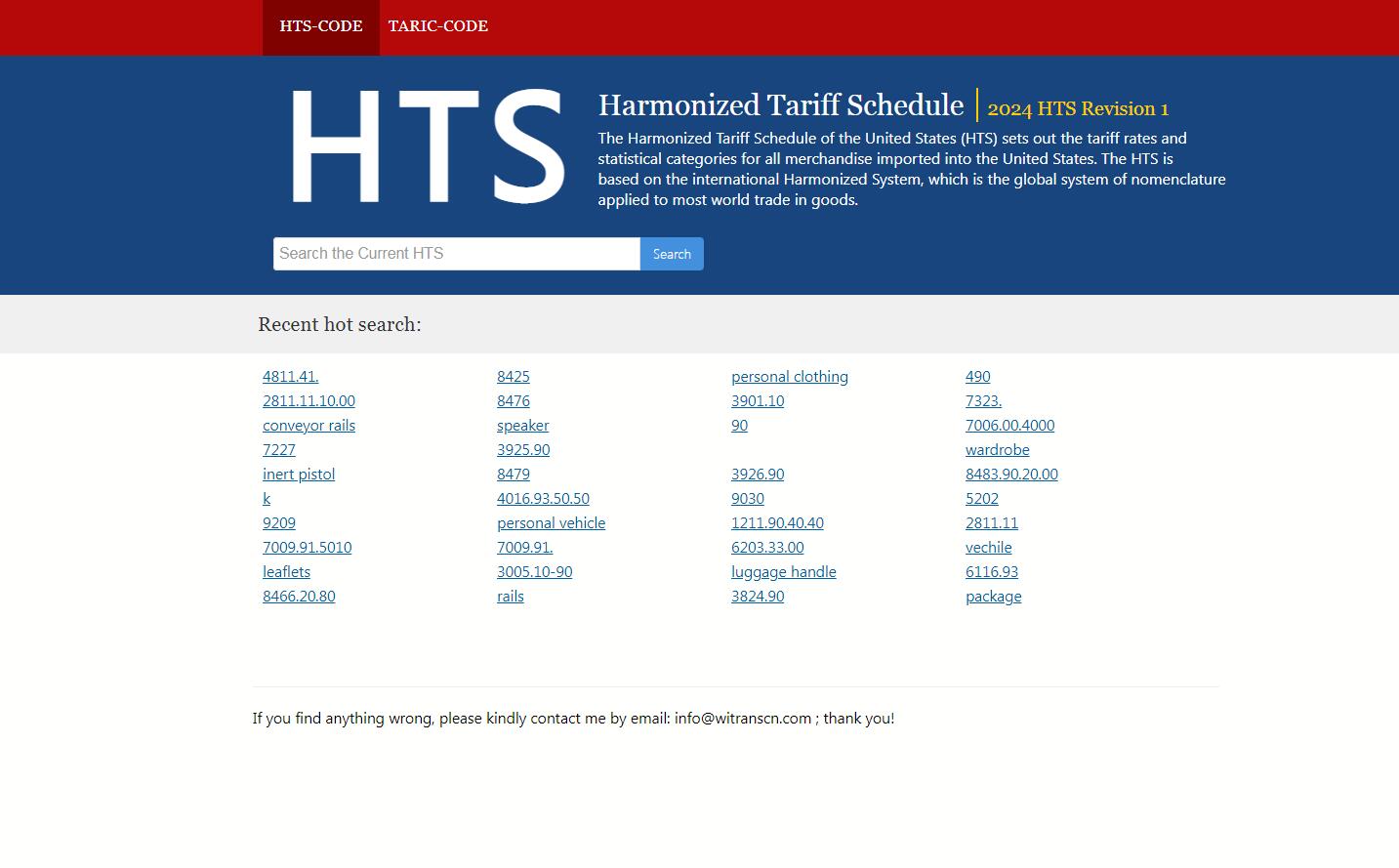 美国HTS CODE查询
