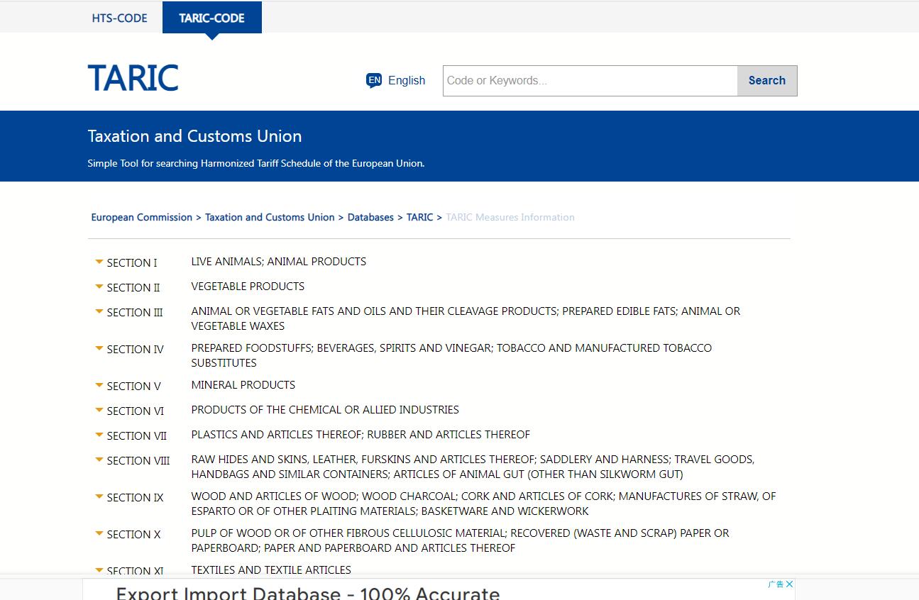 欧盟 TARIC CODE查询